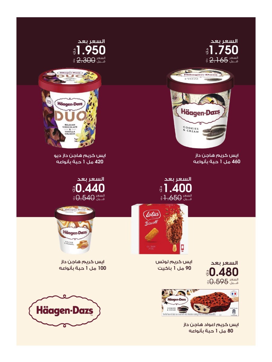 Ice Cream Offers