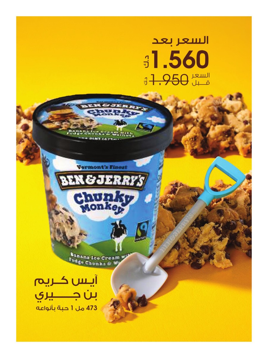 Ice Cream Offers