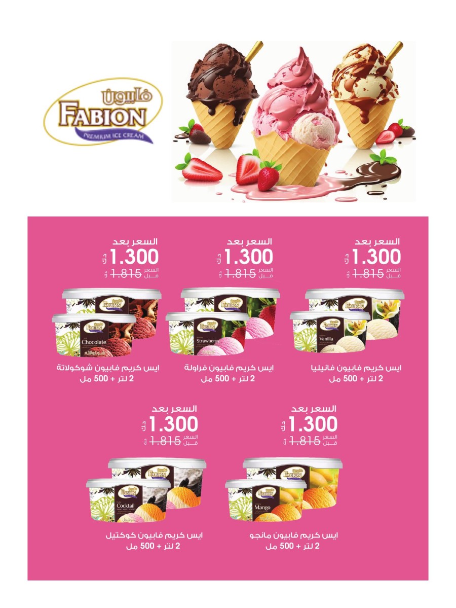 Ice Cream Offers