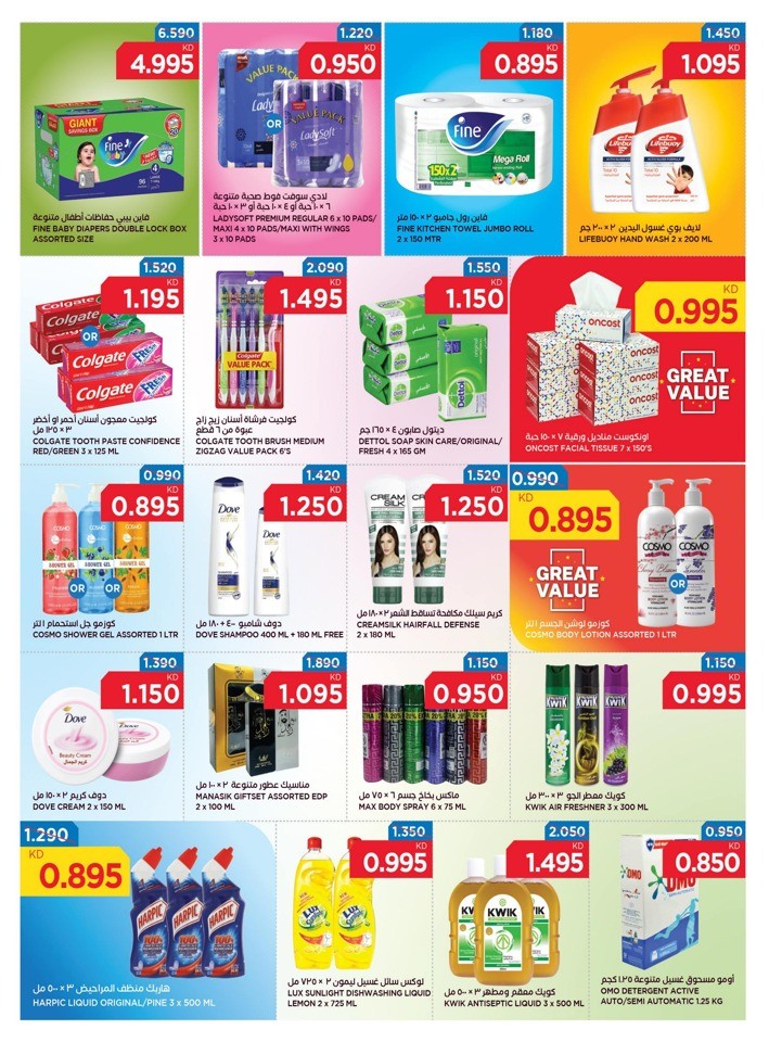 Oncost Wholesale Summer Fest