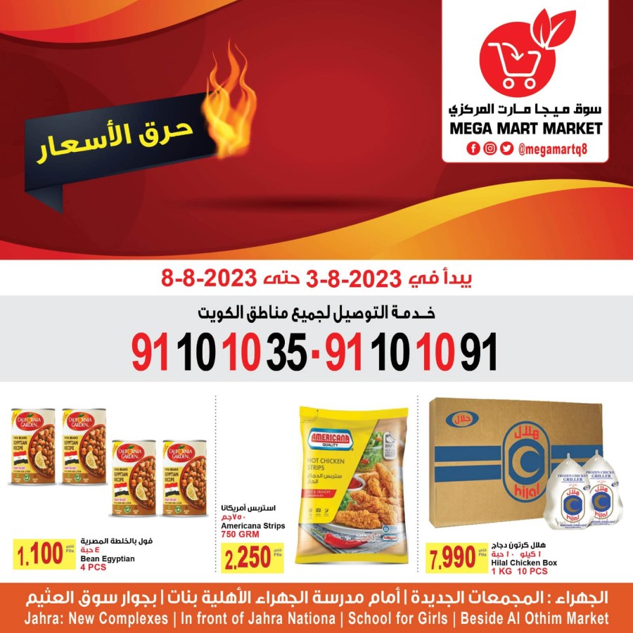 Mega Mart Market Hot Price