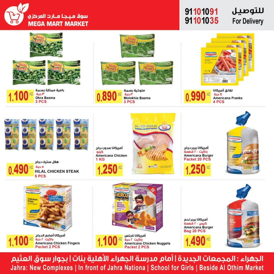 Mega Mart Market Hot Price