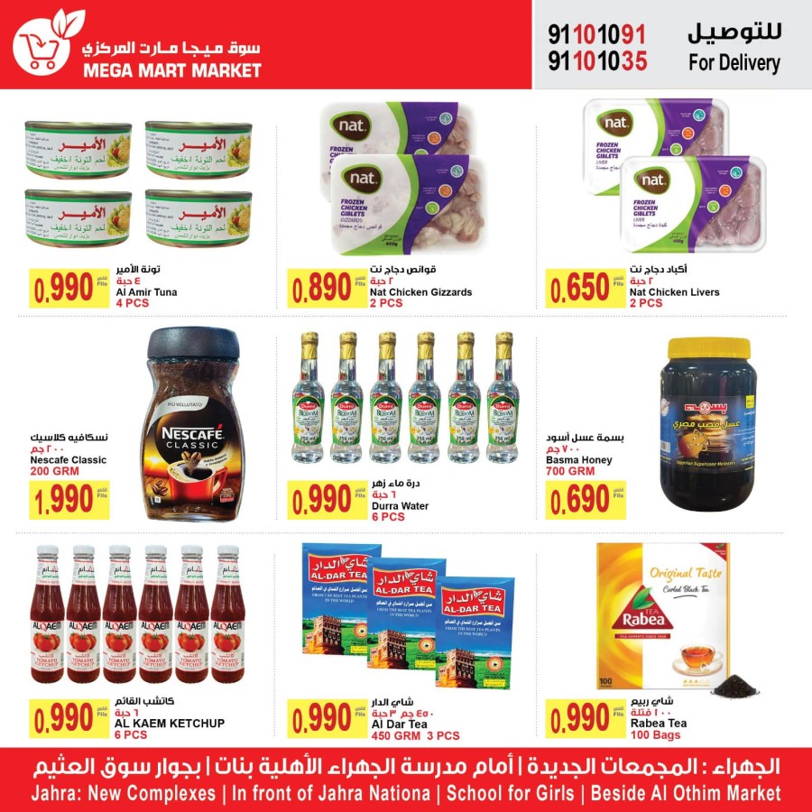 Mega Mart Market Hot Price