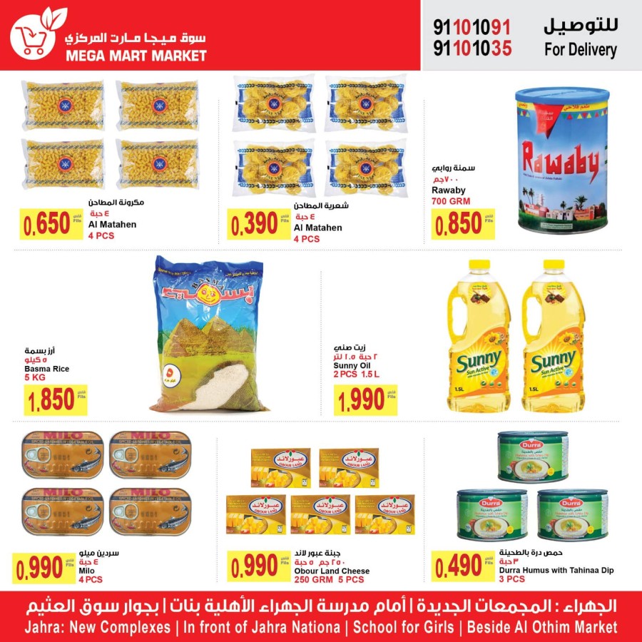 Mega Mart Market Hot Price