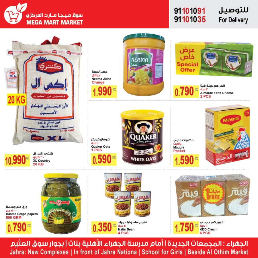 Mega Mart Market Hot Price