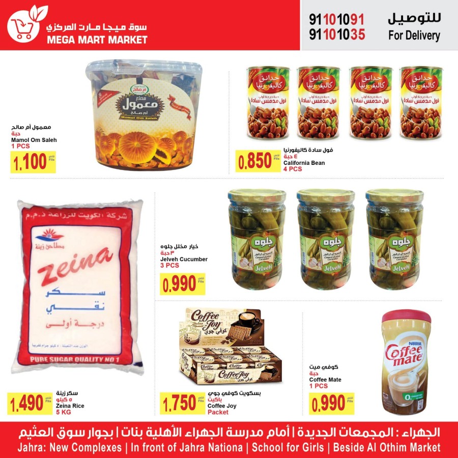 Mega Mart Market Hot Price