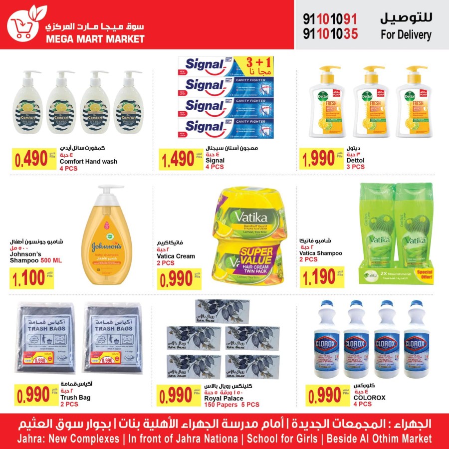 Mega Mart Market Hot Price