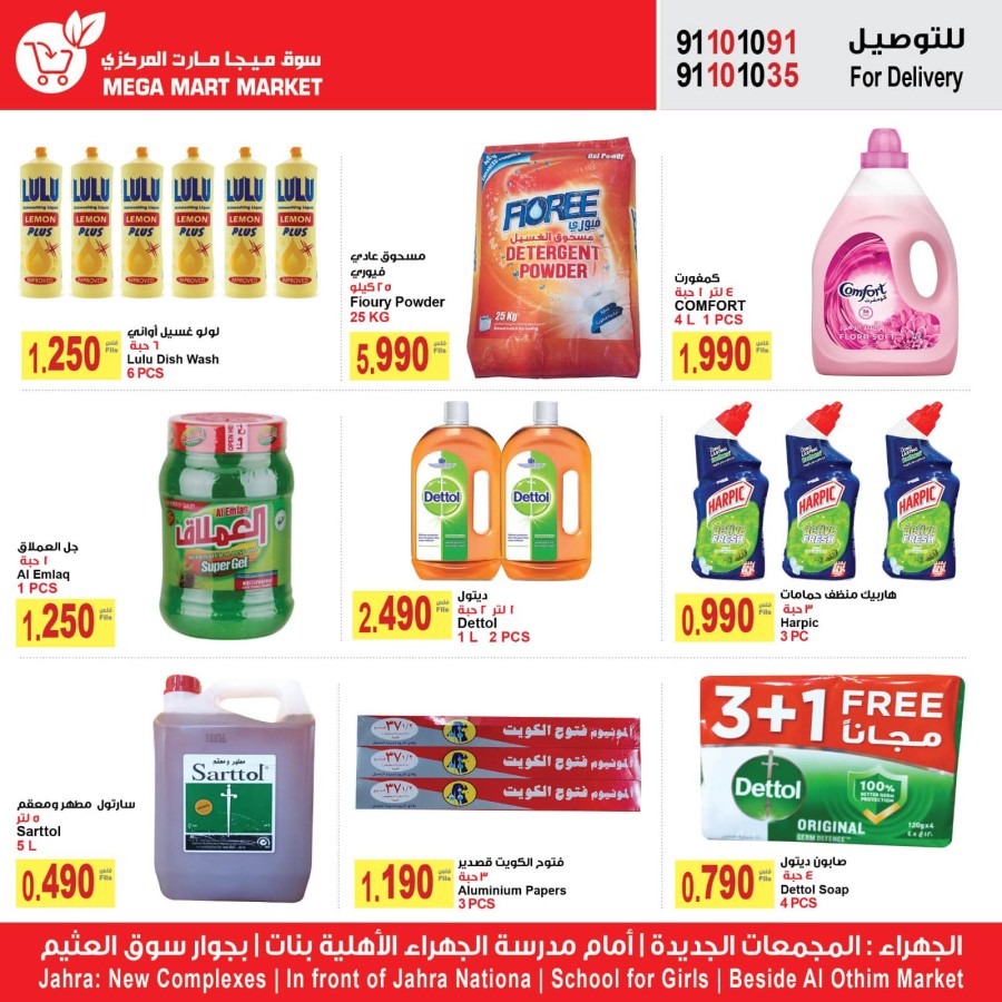 Mega Mart Market Hot Price