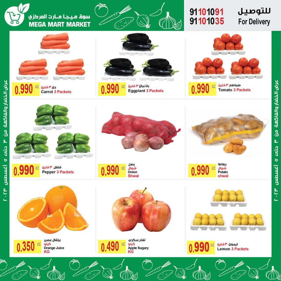 Mega Mart Market Hot Price | Kuwait Offers Today