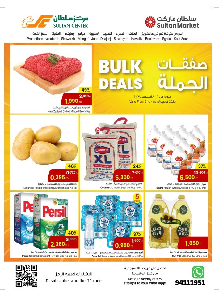 The Sultan Center Bulk Deals