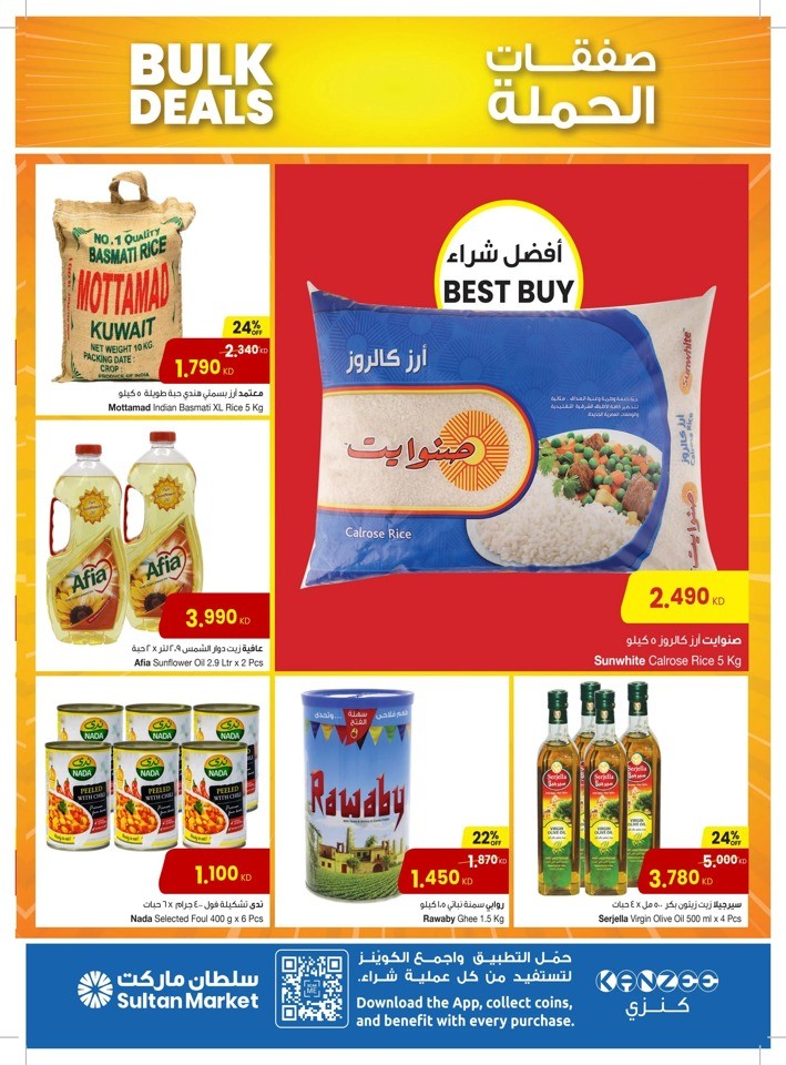 The Sultan Center Bulk Deals