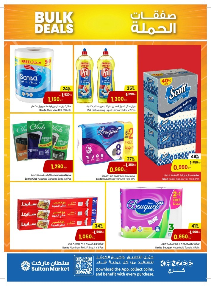 The Sultan Center Bulk Deals