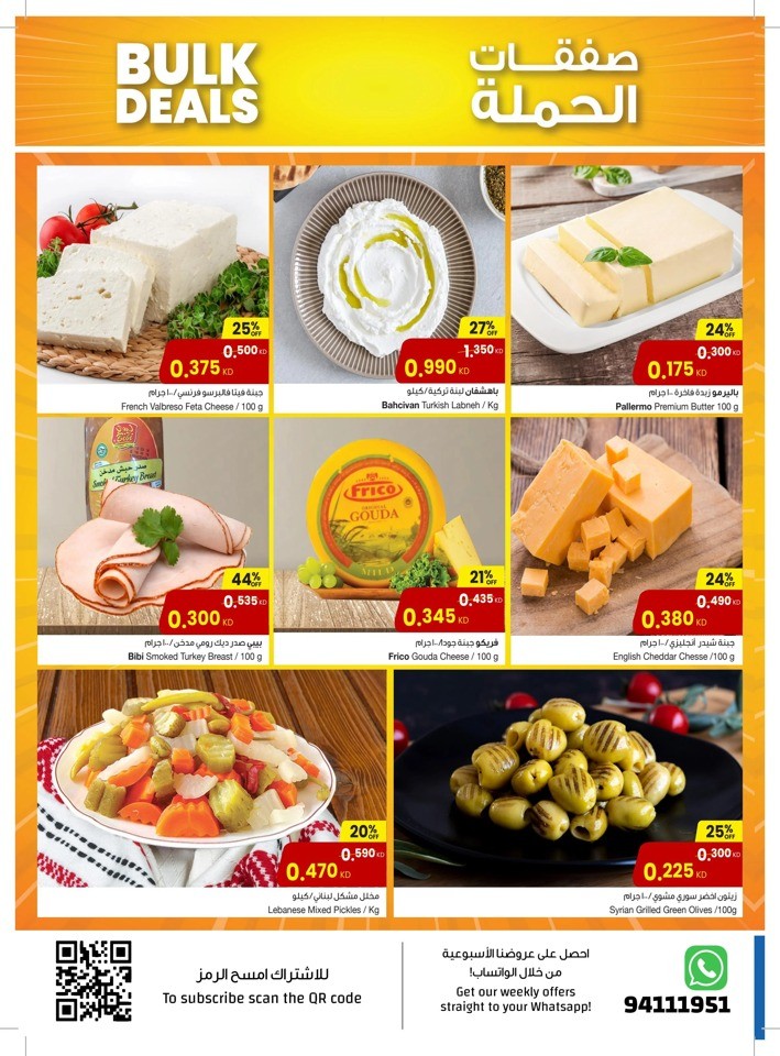 The Sultan Center Bulk Deals