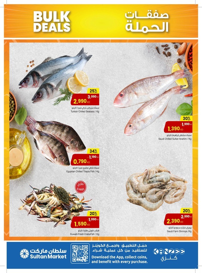 The Sultan Center Bulk Deals