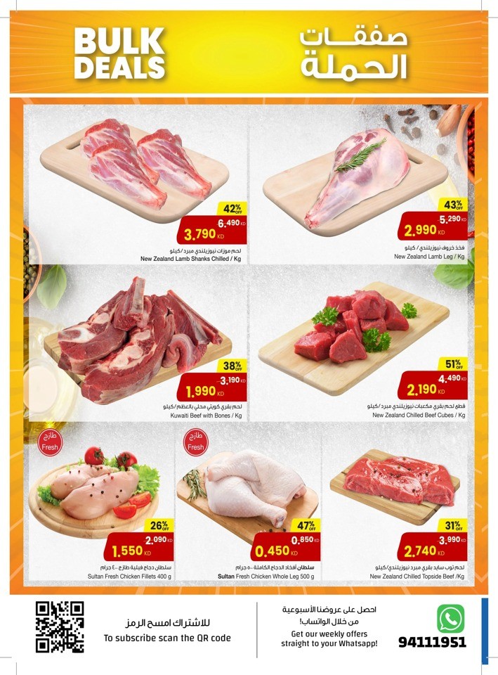 The Sultan Center Bulk Deals
