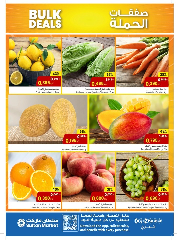 The Sultan Center Bulk Deals