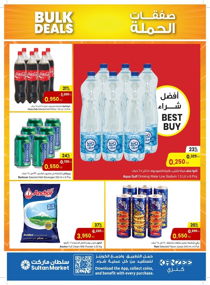 The Sultan Center Bulk Deals