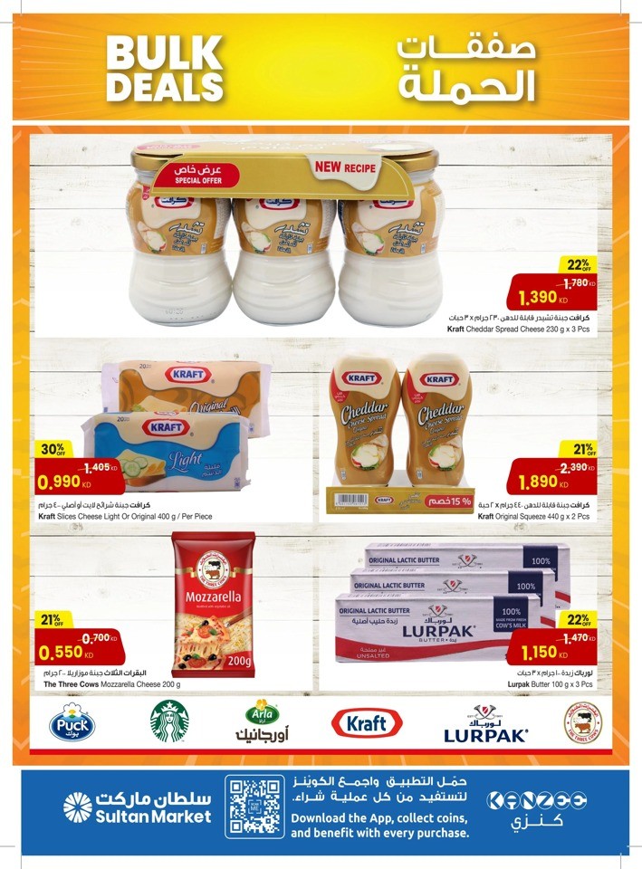 The Sultan Center Bulk Deals