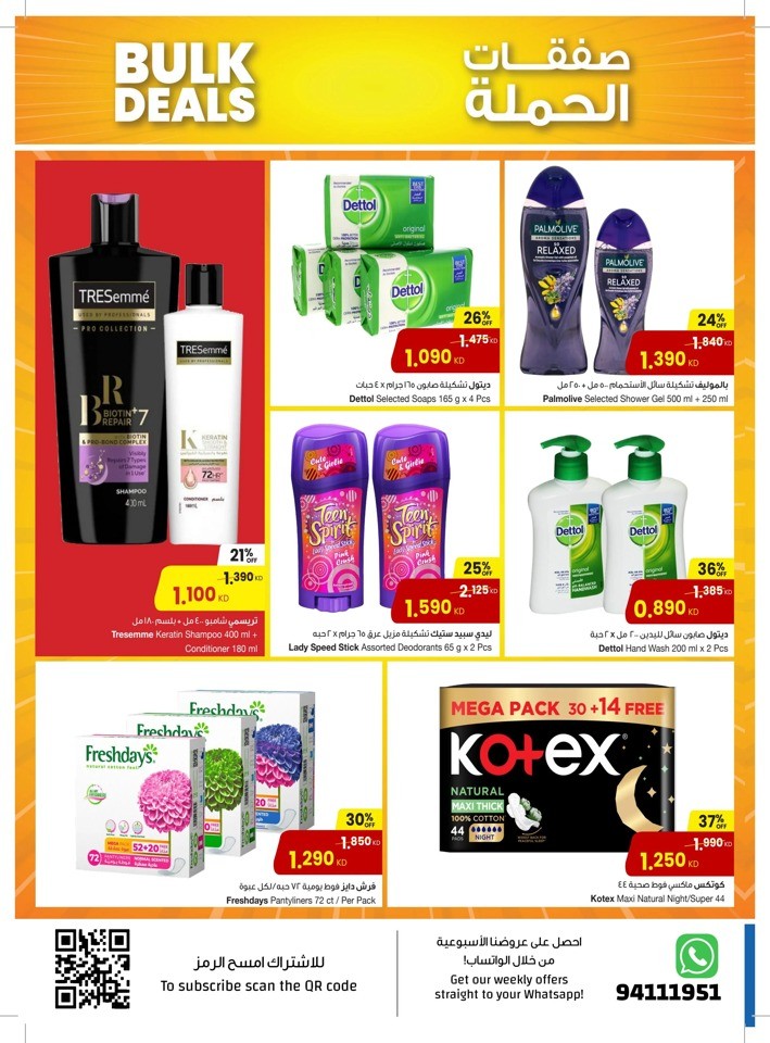 The Sultan Center Bulk Deals