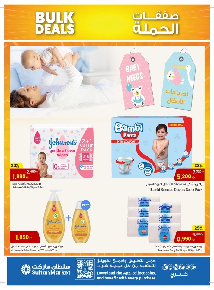 The Sultan Center Bulk Deals