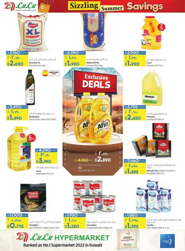 Sizzling Summer Savings