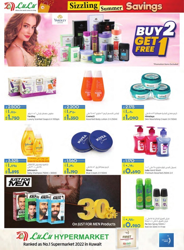 Sizzling Summer Savings