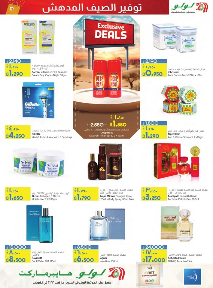 Sizzling Summer Savings