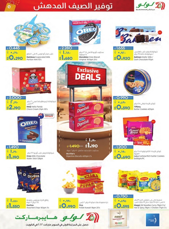 Sizzling Summer Savings