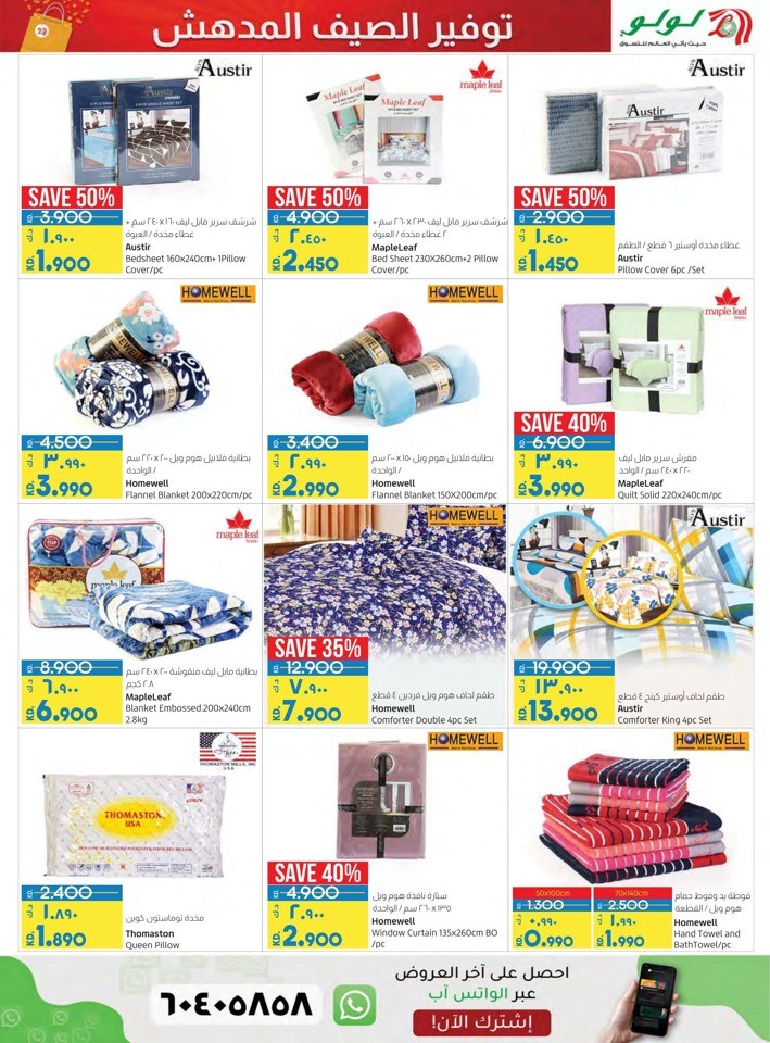 Sizzling Summer Savings