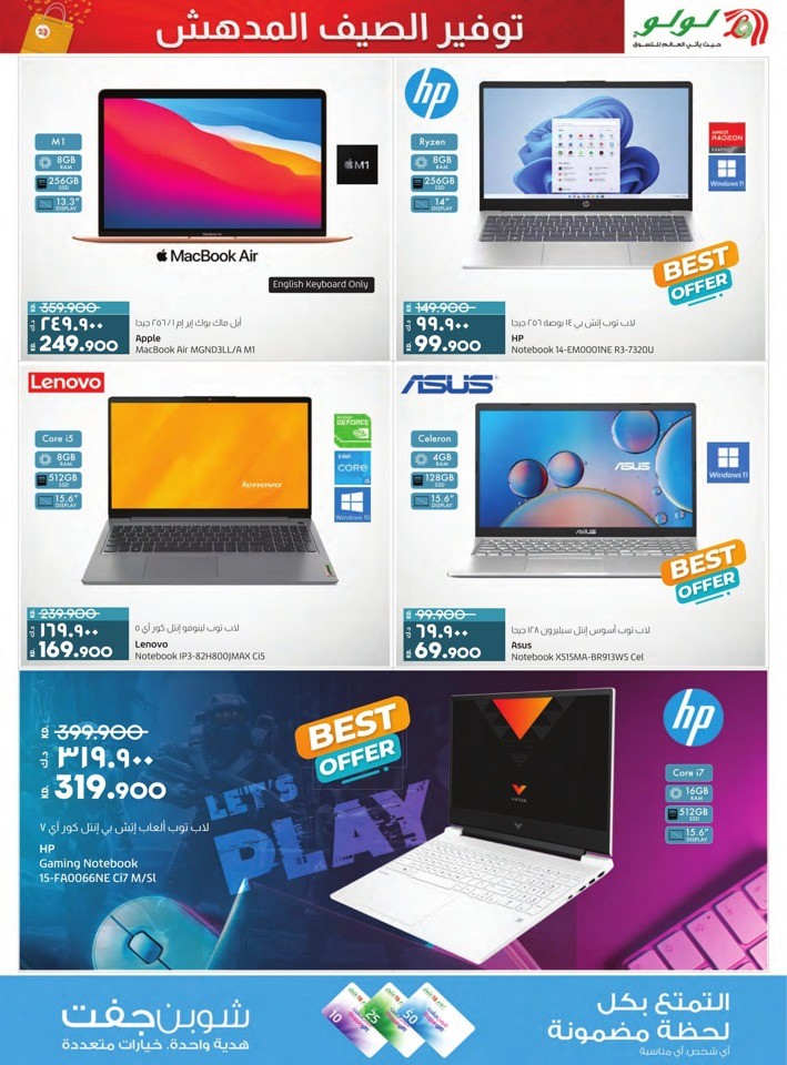 Sizzling Summer Savings