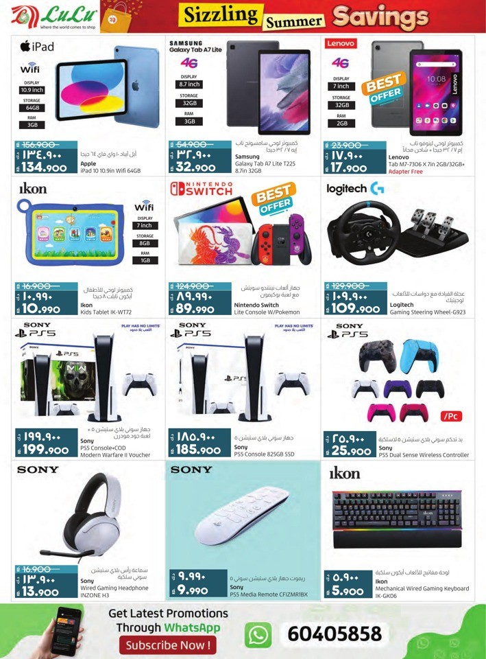 Sizzling Summer Savings