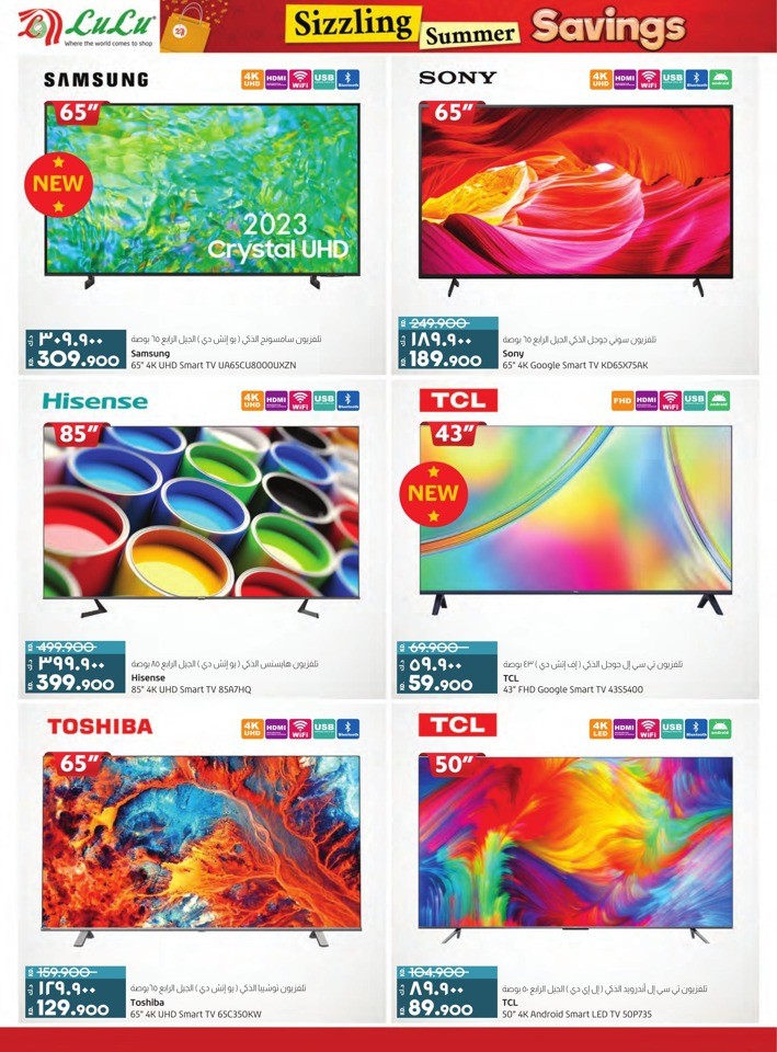 Sizzling Summer Savings