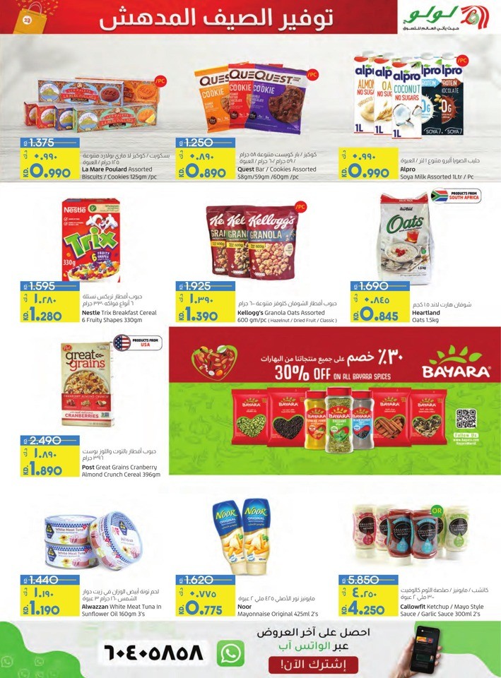 Sizzling Summer Savings