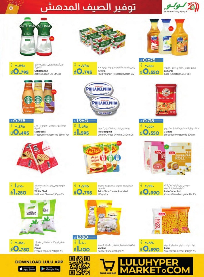 Sizzling Summer Savings