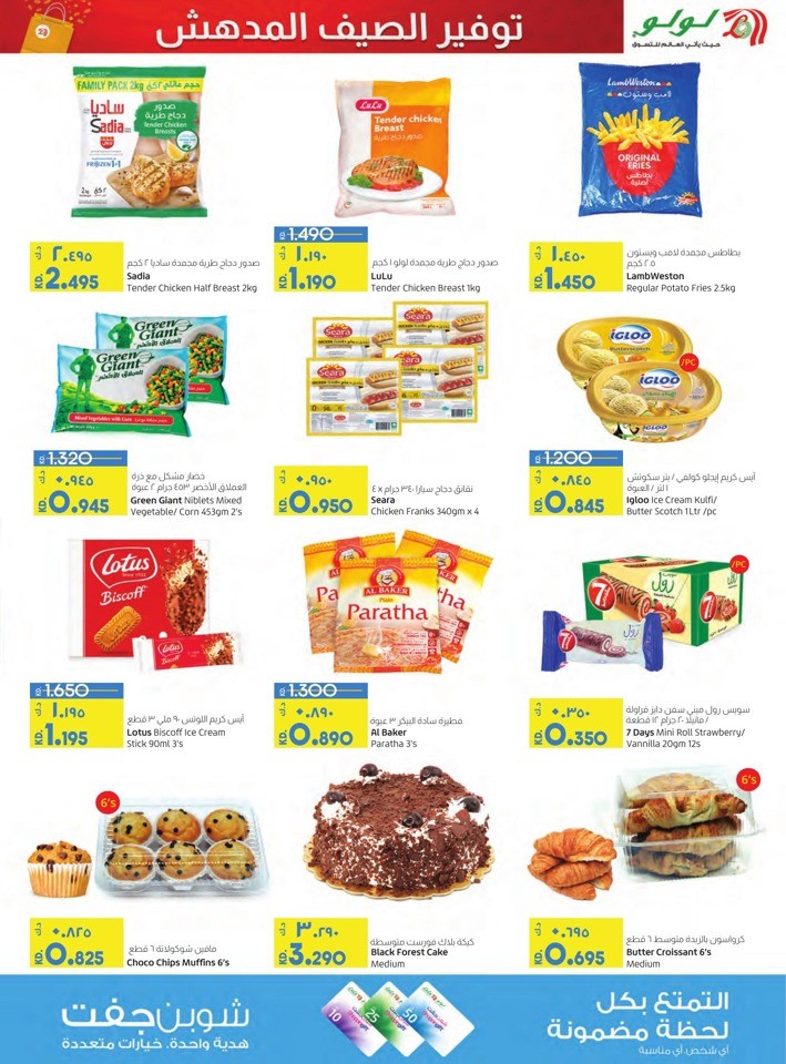 Sizzling Summer Savings