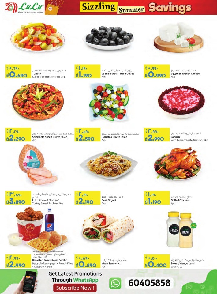 Sizzling Summer Savings