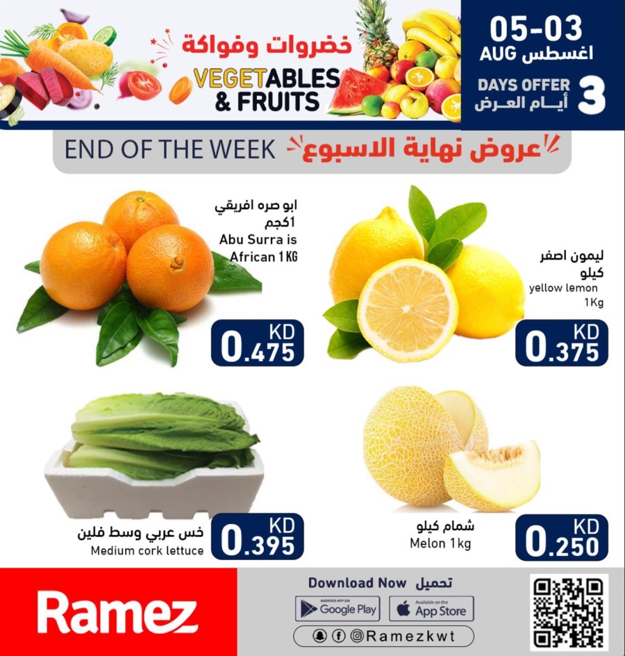 End Of The Week Deals