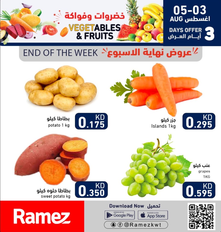 End Of The Week Deals