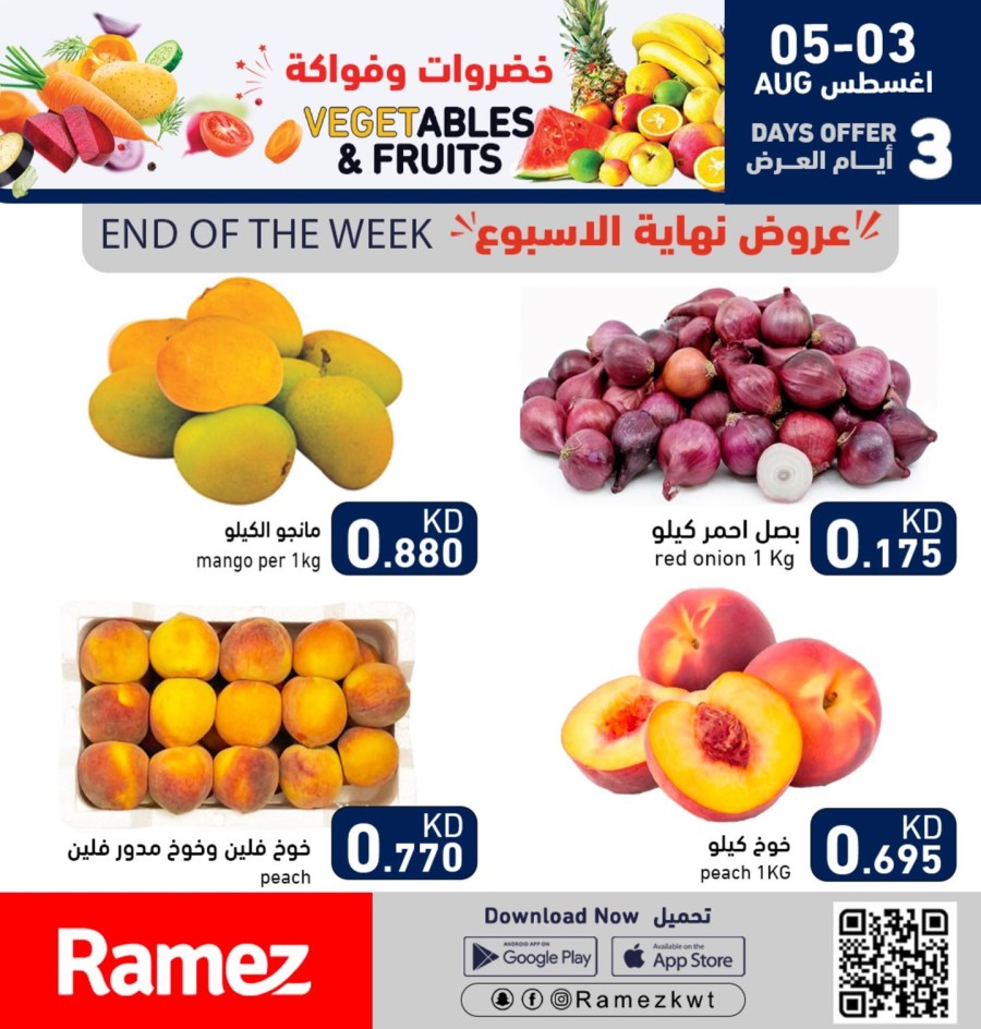 End Of The Week Deals