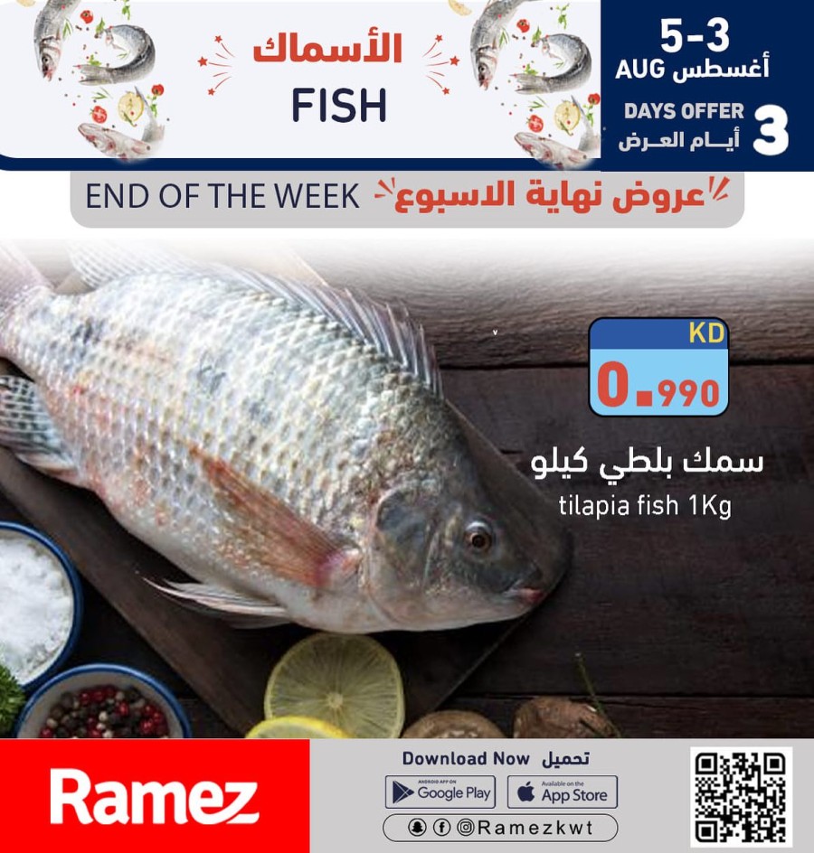 End Of The Week Deals