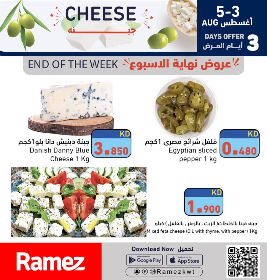 End Of The Week Deals