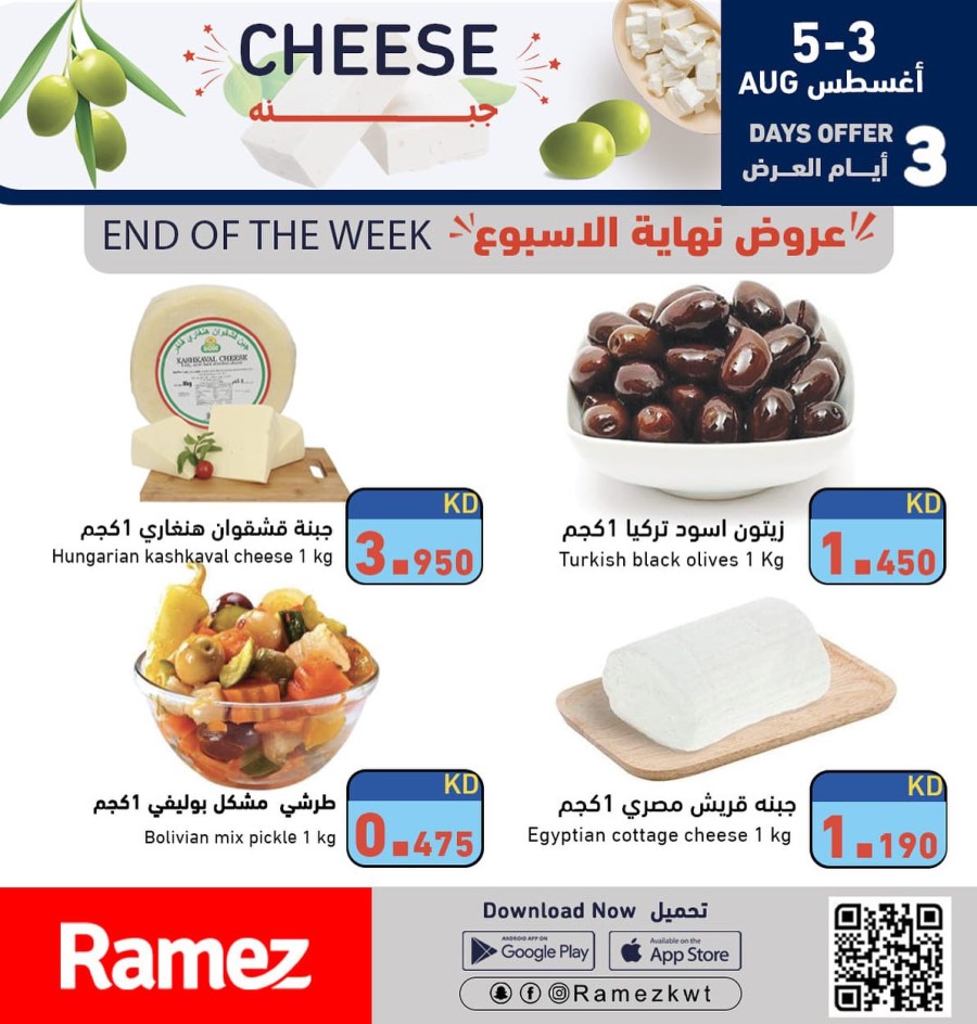 End Of The Week Deals