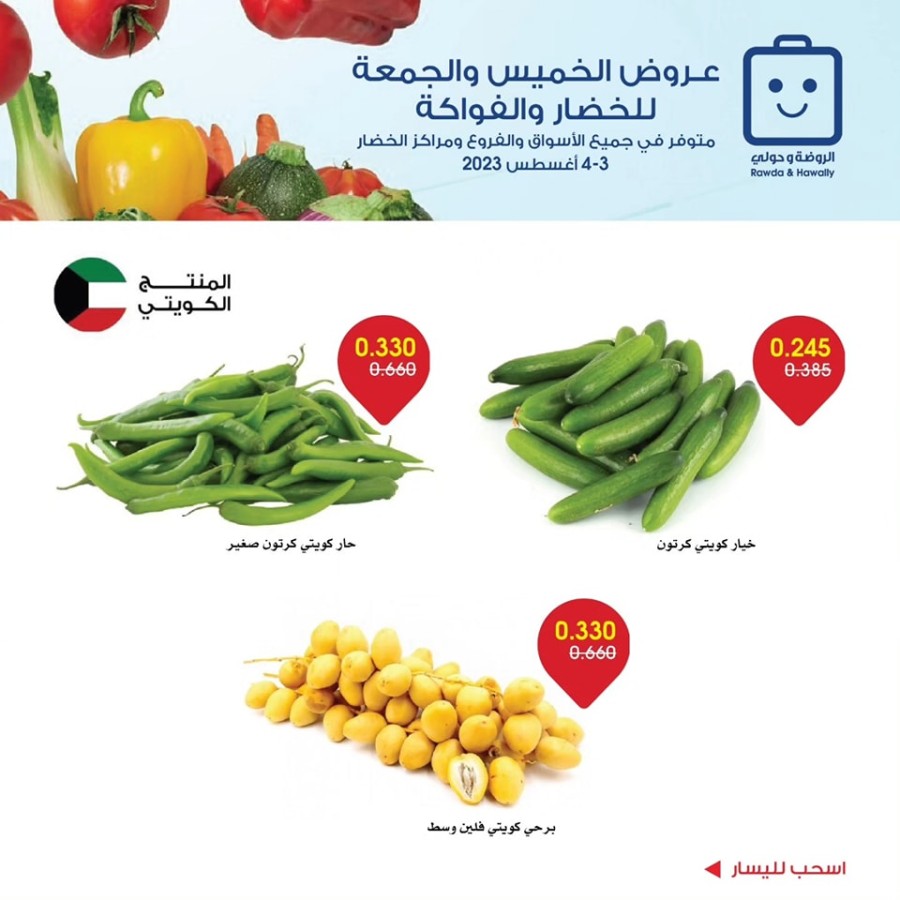 Fresh Deals 3-4 August