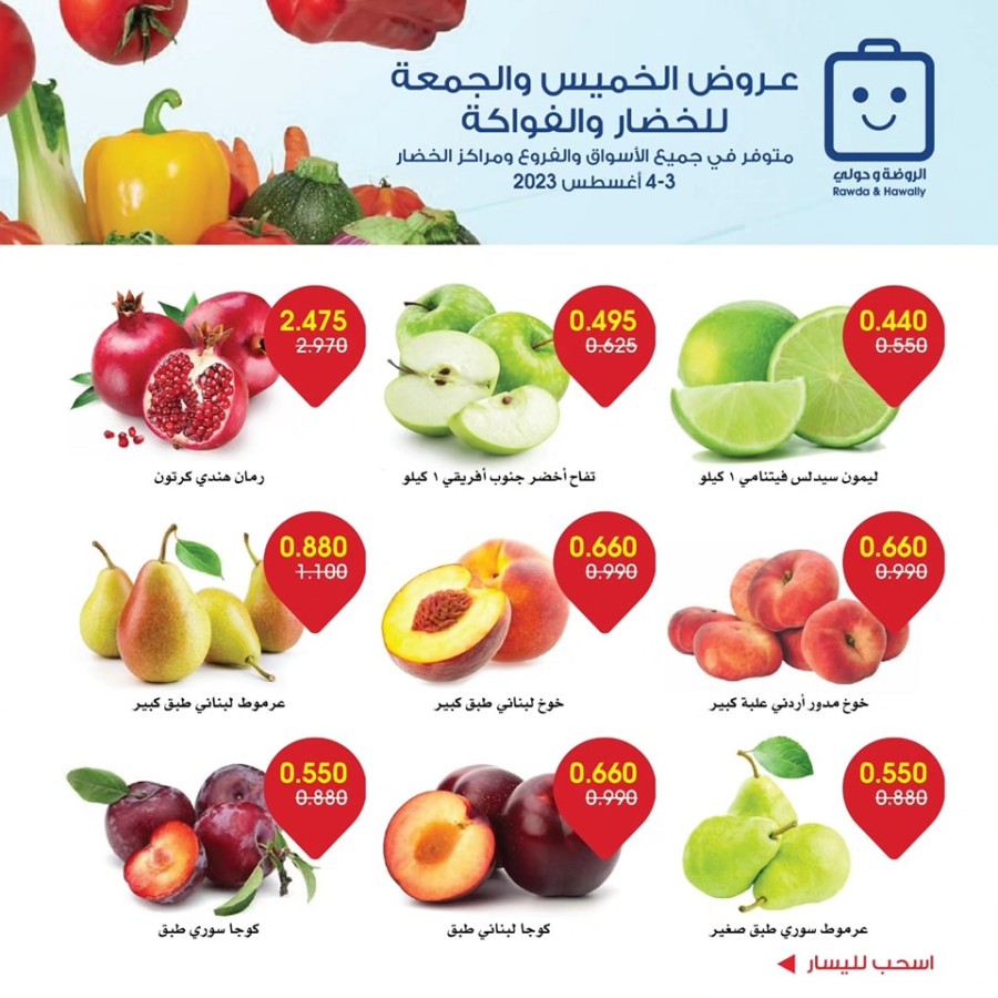 Fresh Deals 3-4 August
