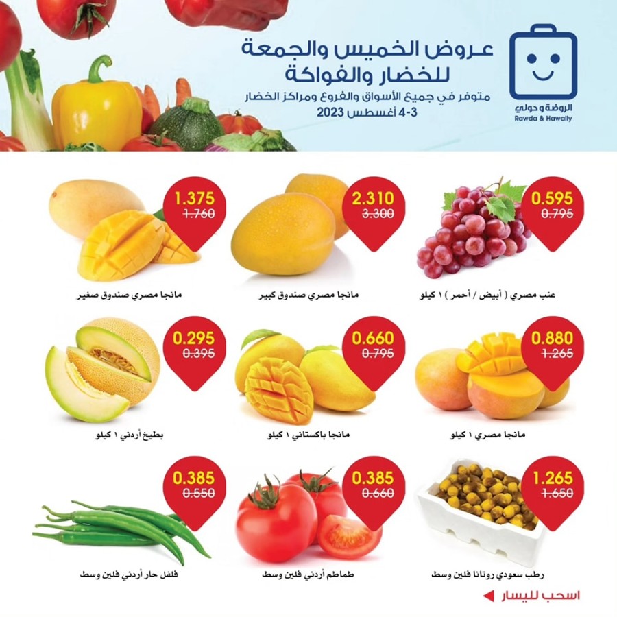 Fresh Deals 3-4 August