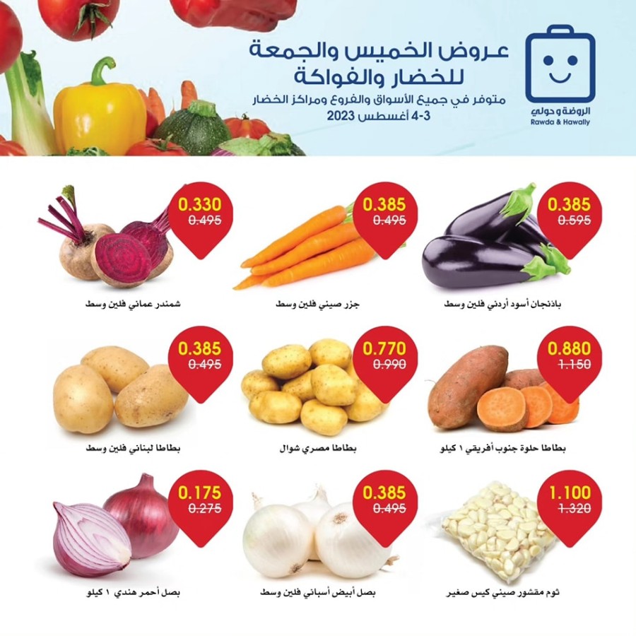 Fresh Deals 3-4 August