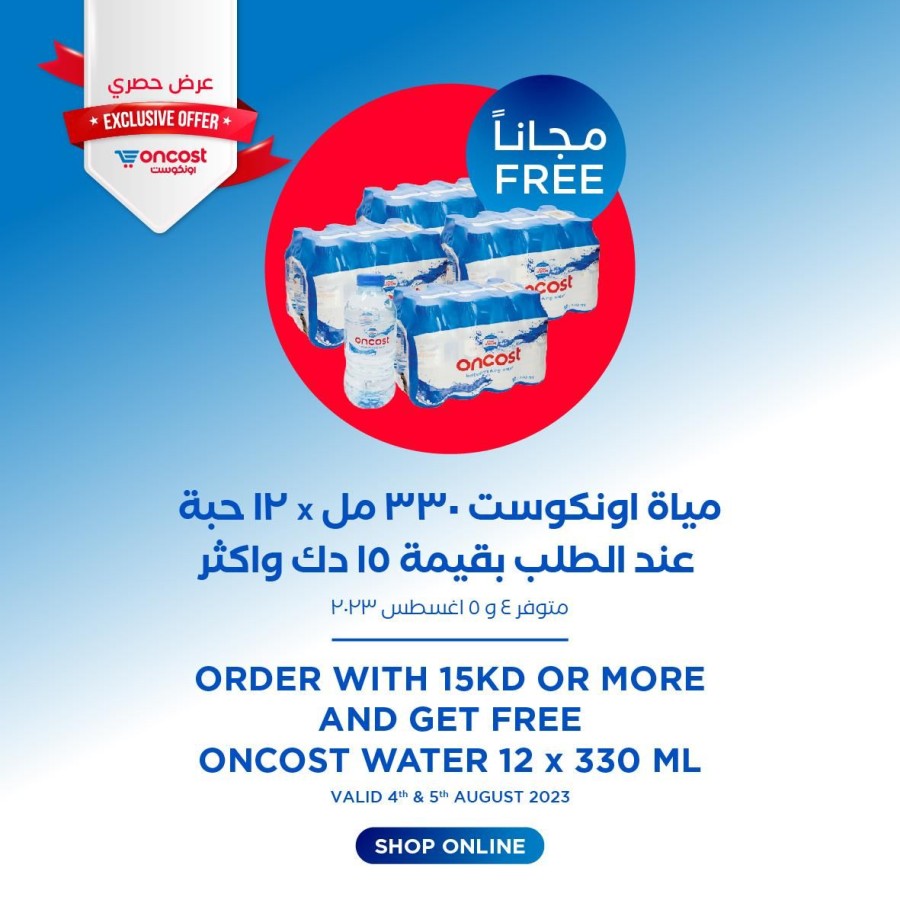 Oncost Exclusive Online Offer