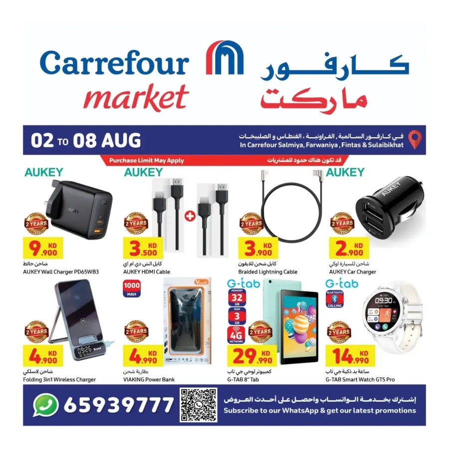 Carrefour Market August Deals