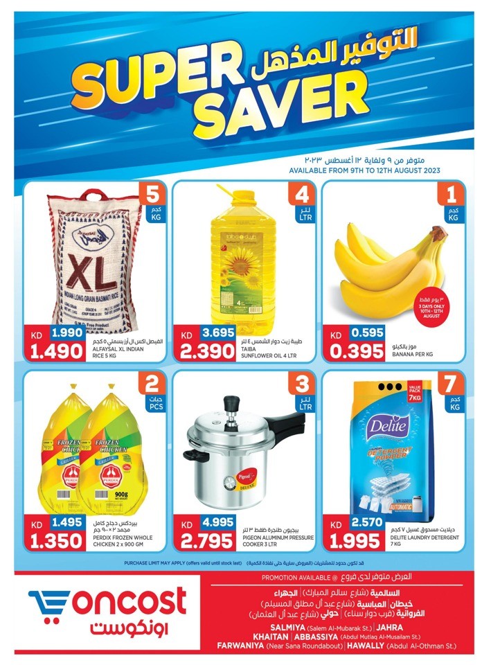 Oncost Supermarket Weekly Saver