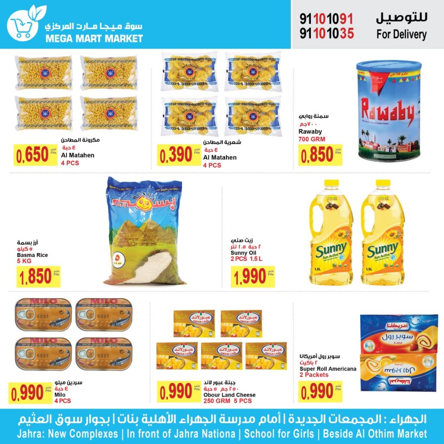 Mega Mart Market Special Deals